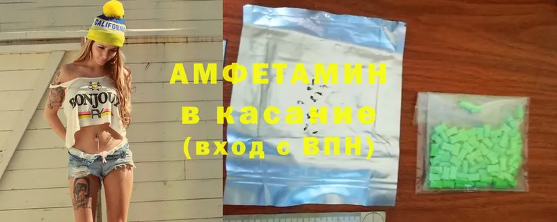 Amphetamine Розовый  где купить   Бирюч 