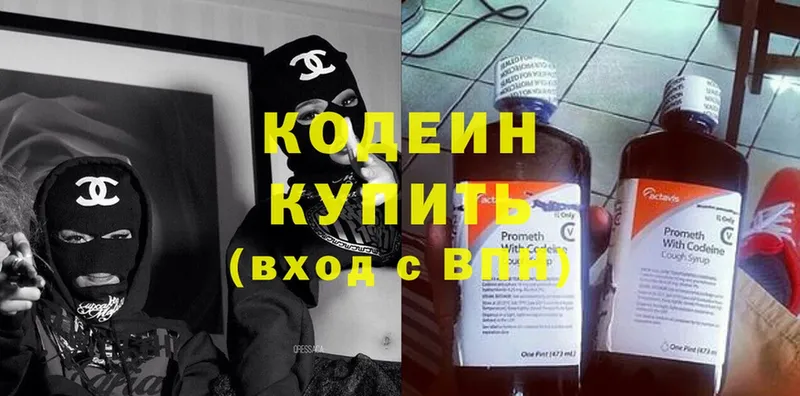 Кодеин Purple Drank  Бирюч 