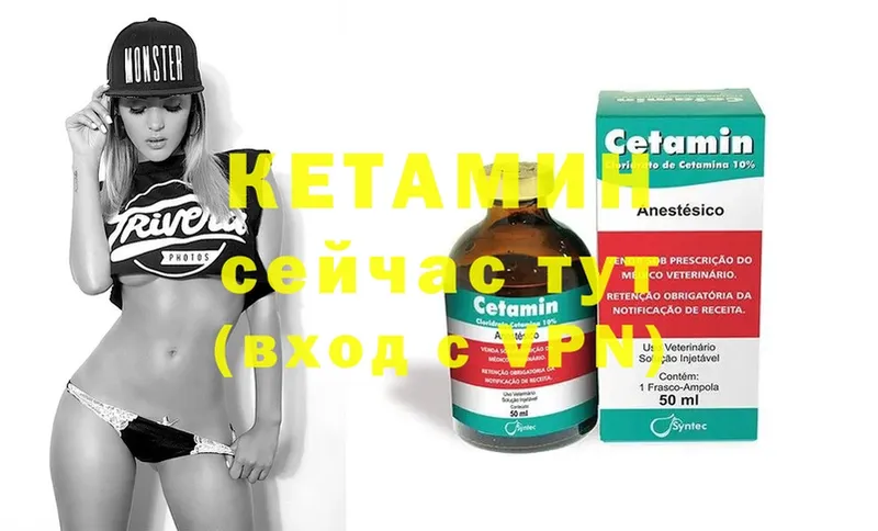 Кетамин ketamine  сколько стоит  ссылка на мегу как войти  Бирюч 